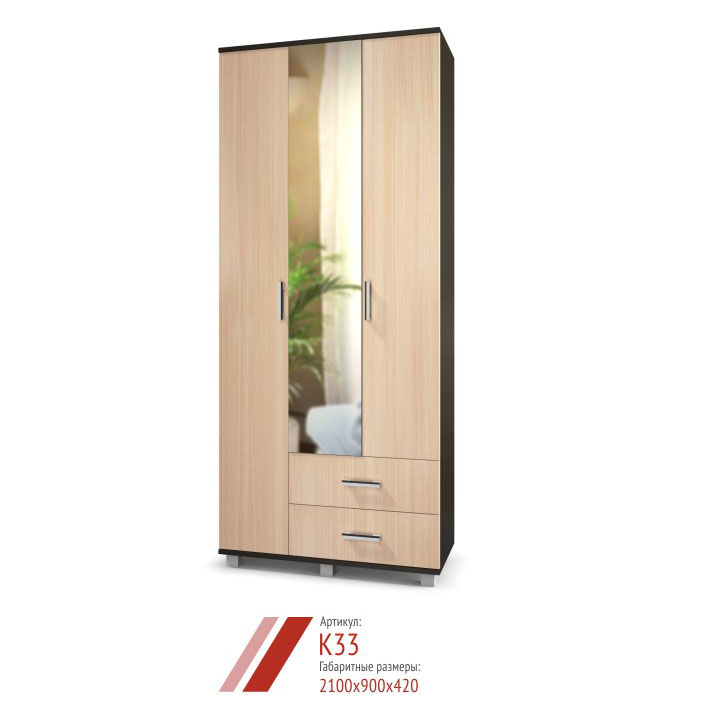 Шкаф "Карина" 3-х створчатый с зеркалом и ящиками К33